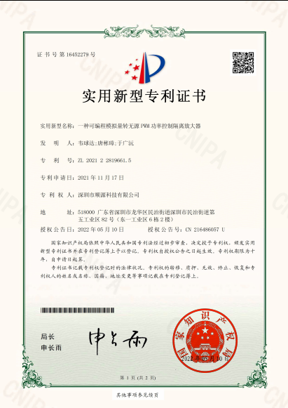 可編程模擬信號轉無源PWM隔離放大器.png