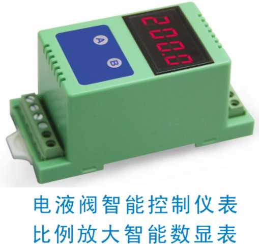 33、DIN ISO(SY) U(A)-P-A系列 電液閥比例閥線性調(diào)節(jié)顯示控制線性隔離放大器