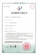 13. 順源科技模擬信號(hào)隔離器|放大器|變送器專利證書  （2005-2015）